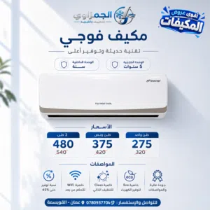 بلش الصيف بلش الحرق  عروضنا ما بتخلص طول فترت الصيف