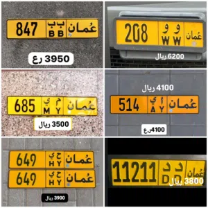 رقم ثلاثي للبيع 208 رقم ثلاثي للبيع 685 رقم ثلاثي للبيع 847