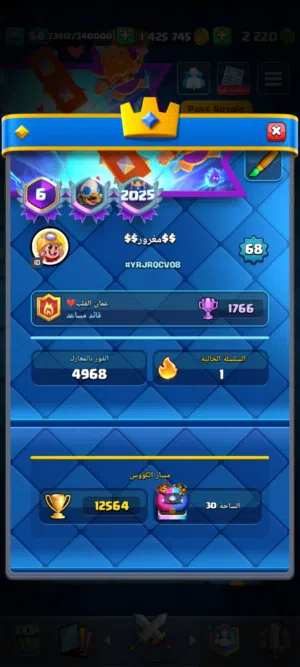 حساب كلاش رويال للبيع