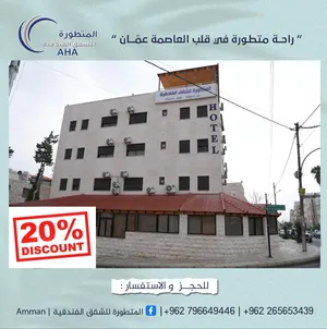 أجنحة فندقية جديدة ومميزة خمس نجوم ..حجوزات يومية اسبوعية أو شهرية وبخصومات كبيرة شامل الإفطار