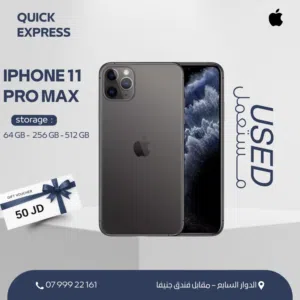 IPHONE 11 PRO MAX ( 64GB ) USED /// آيفون  11 برو ماكس ذاكره 64 مستعمل وكاله