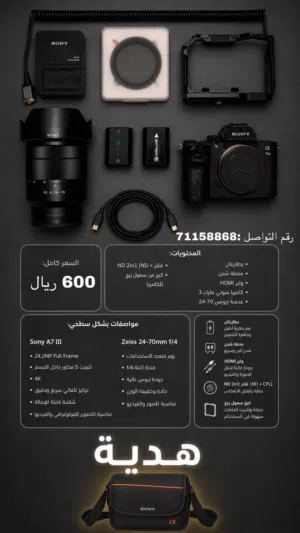 سوني A7 iii للبيع Sony A7  iii for sale