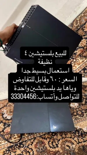 بلستيشين 4 نظيفة  استعمال خفيف