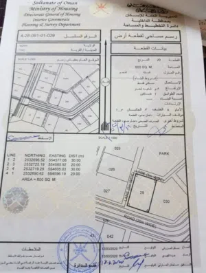 Residential Land for Sale in Al Dakhiliya Nizwa