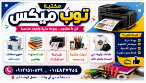 ياسر حسن عبد الرحمن الشيخ 