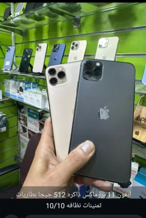 ايفون11 رروماكس