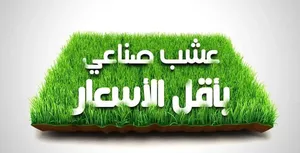 ‏سجاد - موكيت ‏.‏ جديد‏3