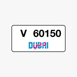 رقم للبيع دبي 60150 كود v