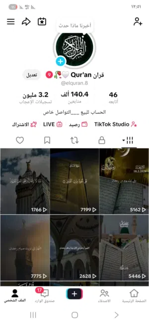 بيع حسابات تيك توك