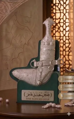 بيع وشراء الخنجر العماني