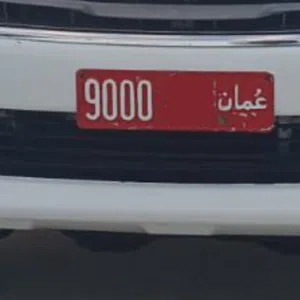 تجاري عام 9000 ( مختلف الرموز )