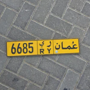 number plate for sale/ للبيع رقم في جهاز