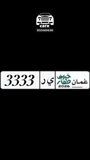 رقم تجاري رباعي