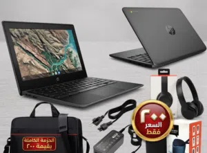 عرض التوفير الأكبر: بكج اللابتوب المتكامل بـ 200 درهم فقط!
