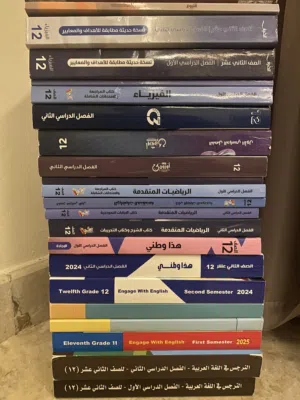 سلاسل اجاده للصف الثاني عشر الفصلين الاول والثاني