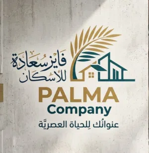 شركة بالما للإسكان 
