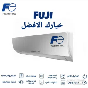 مكيفات فوجي اليابانية 1.5 طن موديل 2025 اعلى نسبة توفير طاقه تصل الى 77% نحاس بالكامل شامل التركيب