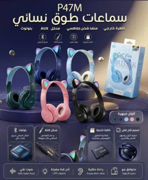 سماعه كات ارنوب