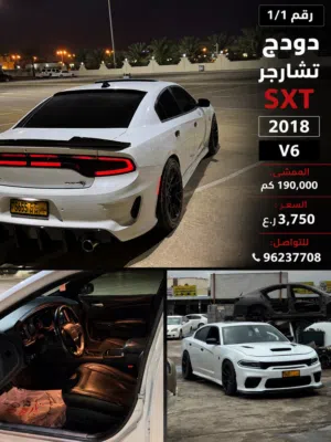 دودج تشارجر للبيع