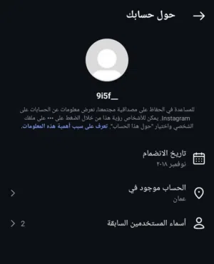 بيع حساب انستا انشاء 2018 حساب جميل