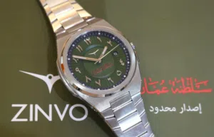 zinvo limited edition