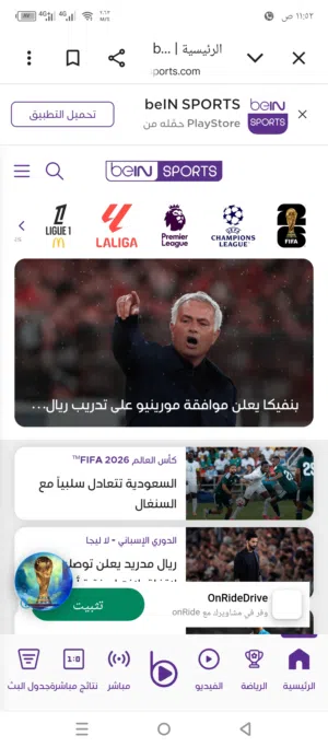 اشتراك مباريات كأس العالم 2026