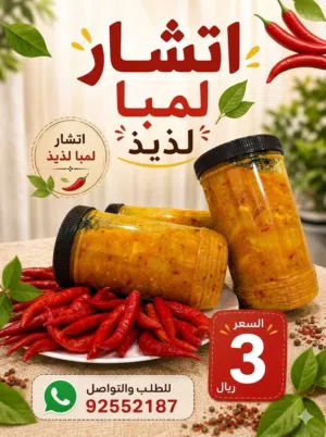 اتشتار لبيع