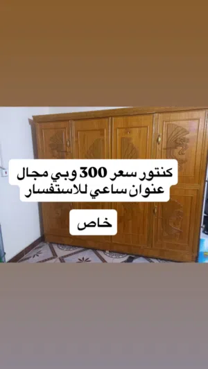 كنتور ملابس