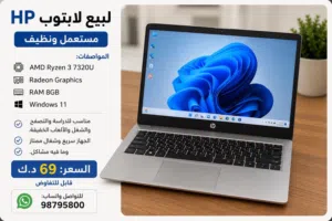 Windows HP for sale in Kuwait City