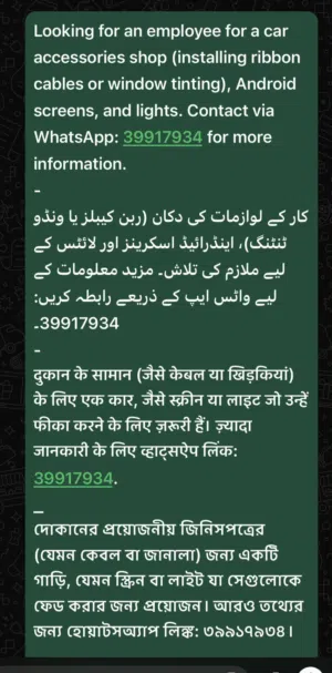 Raybon employee wanted