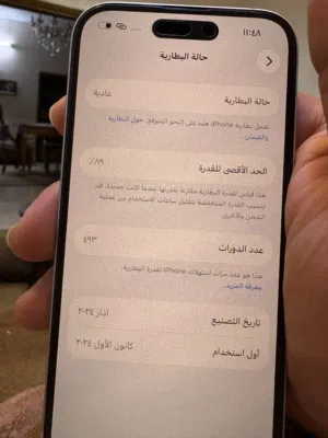ايفون 15 أبيض مستعمل بحالة ممتازة بسعة 128 جيجابايت مع الكرتونة