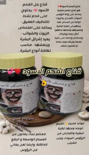 القناع الاسود الرهيب خيالي فالتنظيف وازالة الرؤؤس السوداء كانك مسوية فيشل بعد التجربة سوف ترجعي مرة