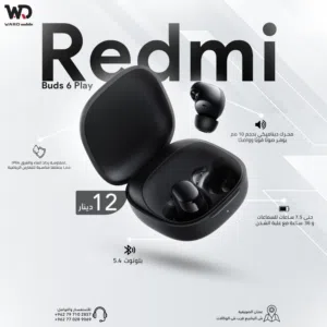 ريدمي بودز 6 بلاي Redmi Buds 6 Play