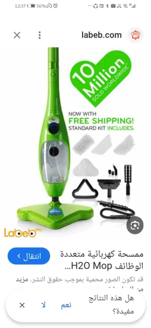 مكنسة تنظيف و تعقيم بالبخار مع جميع مستلزماتها