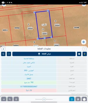 Residential Land for Sale in Amman Al Jizah