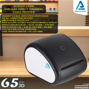 طابعة ليبل Printer Label Sunlux LP200 بافضل اللسعار