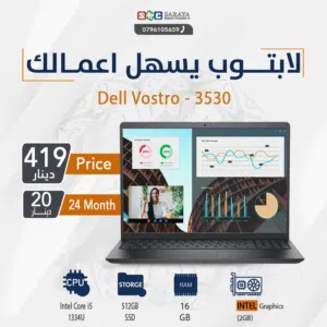 اقساط بدون دفعه اولى ( لابتوب ديل اي 5 Laptop Dell i5-1334U 16GB)