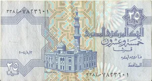 عملات نادرة مصرية ربع جنية ورق لسنة 2004 م