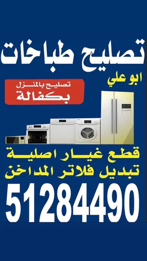 Appliances Repair Services . Ovens4