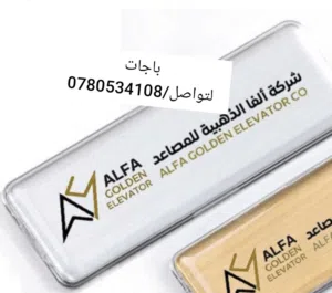 باجة موظفين حبل ودبوس وأكثر