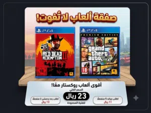 شريطين أسطوريين PS4  Red Dead Redemption 2 + GTA V Premium Edition