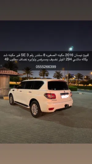 نيسان باترول SE 2016