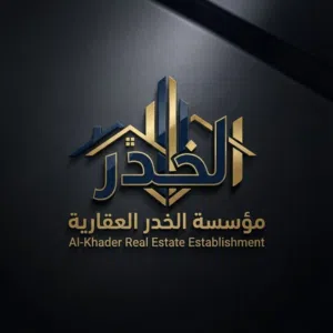 موسسة الخدر العقارية