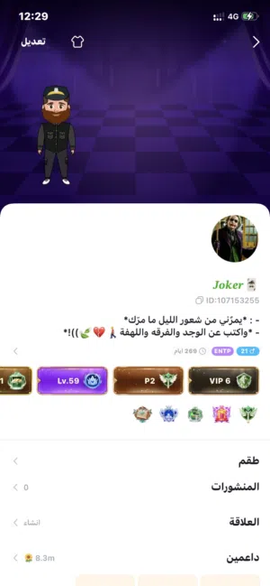 حساب توب توب