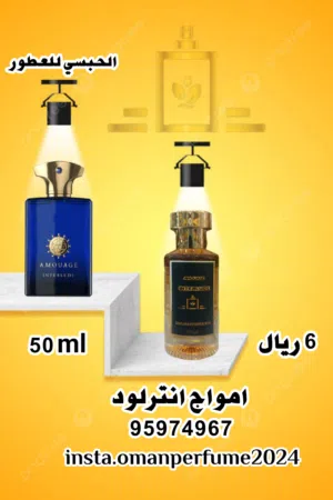 عطورات براند امواج العماني تعبئه ثبات فوحان عرض العيد العطرين 10ريال