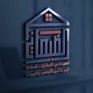 الضيعاني للعقارات العامة