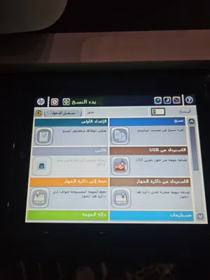 طابعة احترافيه