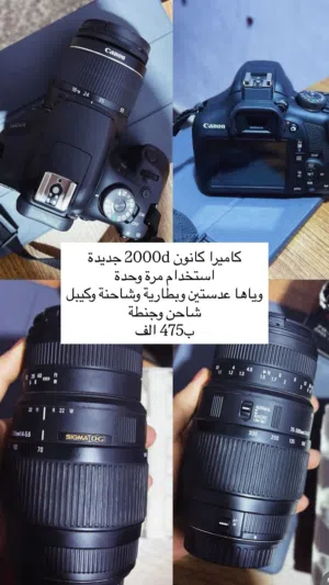 كامره للبيع