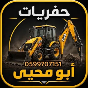 اسحق ابو محيي