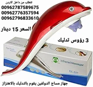 مساج وتدليك الجسم جهاز الدولفين على شكل دولفين مزود ب 3 رؤوس
